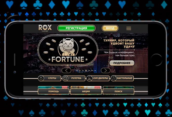 Rox casino играть